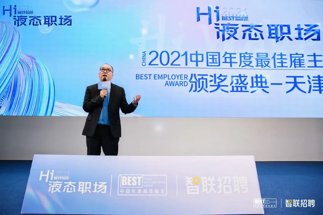 Hi,液態(tài)職場(chǎng)2021最佳雇主評(píng)選,天津正信集團(tuán)有限公司獲得天津最佳雇主30強(qiáng)